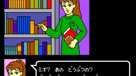 Hoshi wo Sagashite... — screenshot 1