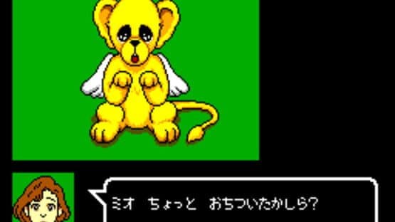 Hoshi wo Sagashite... — screenshot 3