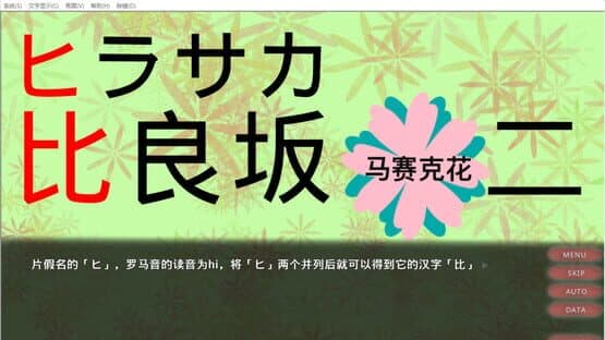 Kana! Kana? — screenshot 1