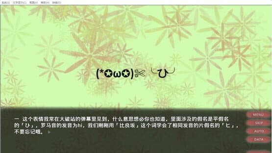 Kana! Kana? — screenshot 2