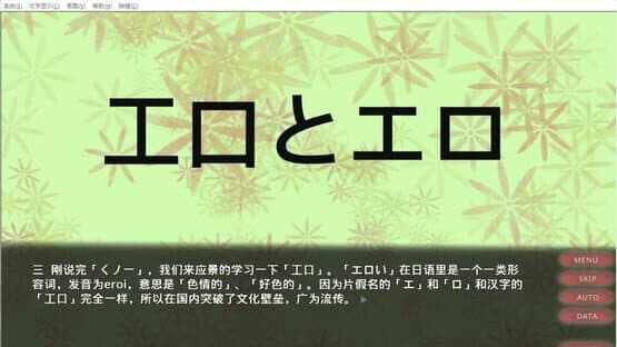 Kana! Kana? — screenshot 3