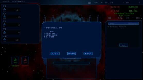 Looping World — screenshot 5