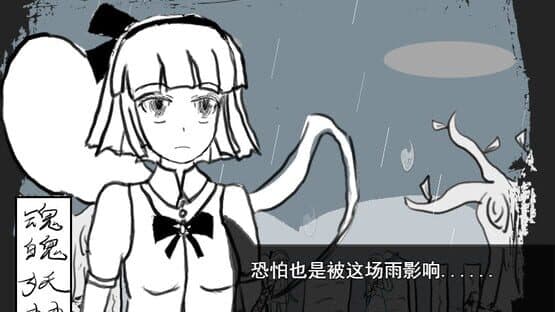 Dream of Hakugyokurou — screenshot 2
