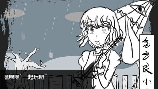 Dream of Hakugyokurou — screenshot 3