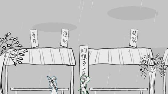 Dream of Hakugyokurou — screenshot 4