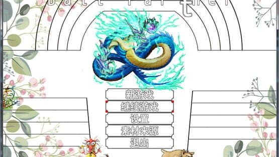 Ball Partner — screenshot 2