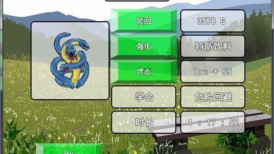 Ball Partner — screenshot 3