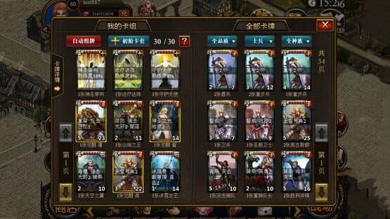 King God Domain — screenshot 2