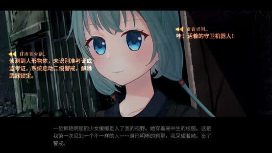 World End Coed — screenshot 2
