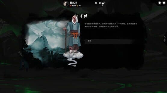 Chaos of Fallen City — screenshot 6