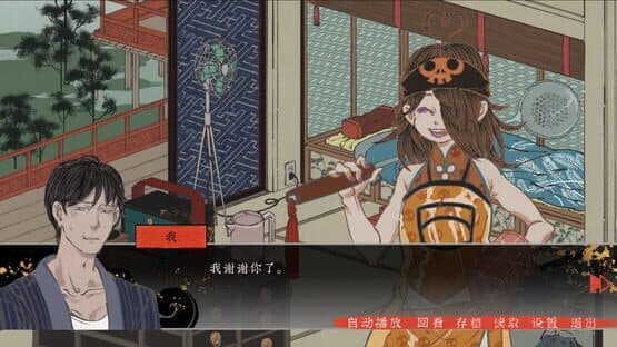 Dì-wǔ Jiàn Yíliú Wù — screenshot 2