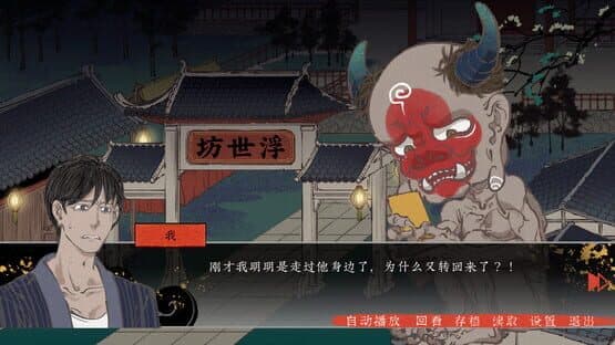 Dì-wǔ Jiàn Yíliú Wù — screenshot 3