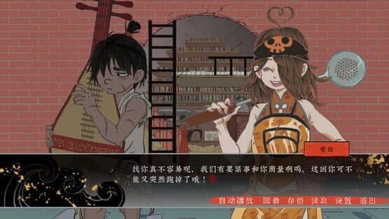 Dì-wǔ Jiàn Yíliú Wù — screenshot 4