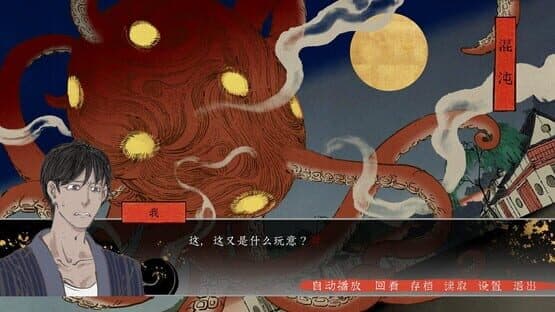 Dì-wǔ Jiàn Yíliú Wù — screenshot 5