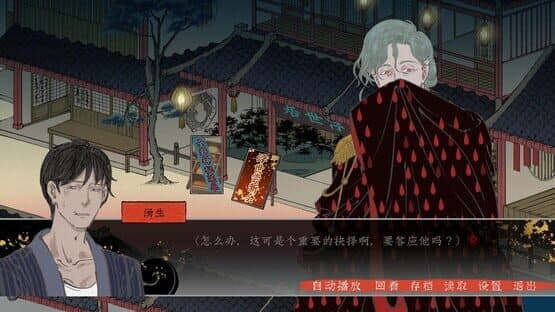 Dì-wǔ Jiàn Yíliú Wù — screenshot 6