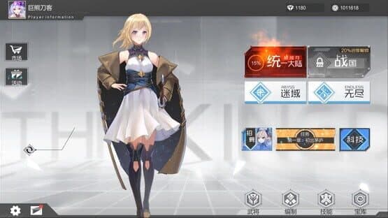 Three Kingdoms of MN — screenshot 1