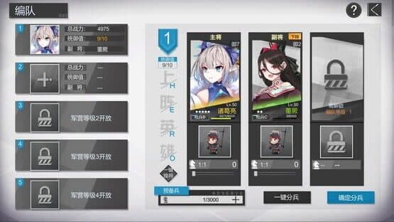 Three Kingdoms of MN — screenshot 5