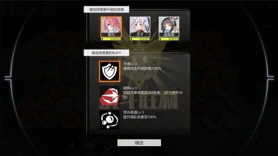 Three Kingdoms of MN — screenshot 6