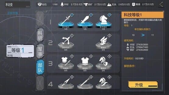 Three Kingdoms of MN — screenshot 7