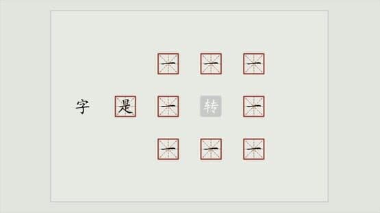 Hànzì Dàmàoxiǎn — screenshot 2