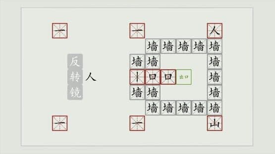 Hànzì Dàmàoxiǎn — screenshot 3