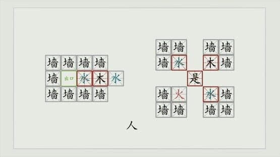 Hànzì Dàmàoxiǎn — screenshot 5