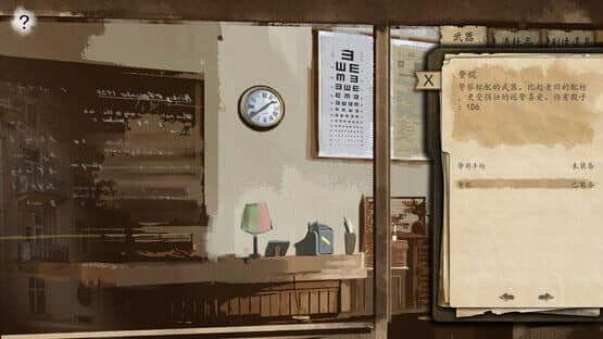 Pòjìng Kǒngjù — screenshot 5