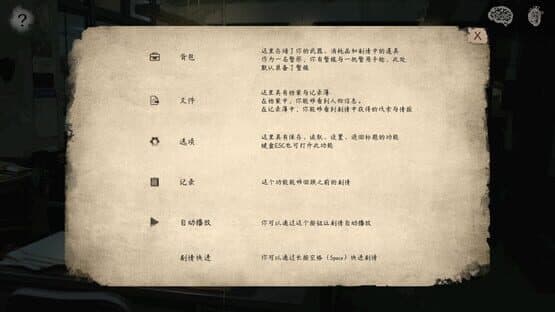 Pòjìng Kǒngjù — screenshot 6