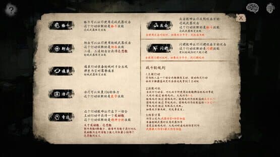 Pòjìng Kǒngjù — screenshot 7