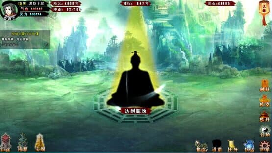 Wèndào Xiāntú — screenshot 1