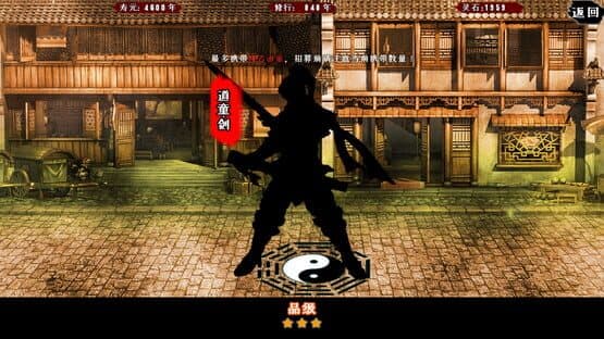 Wèndào Xiāntú — screenshot 2