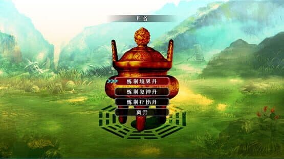 Wèndào Xiāntú — screenshot 3