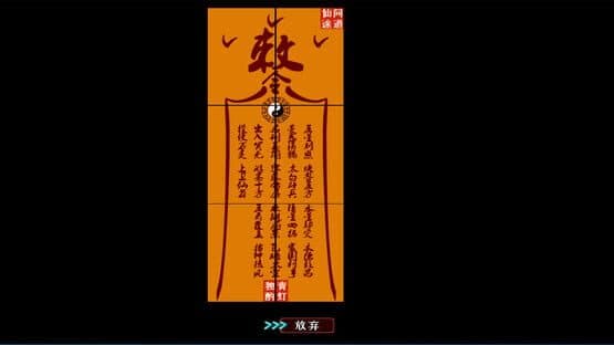 Wèndào Xiāntú — screenshot 4