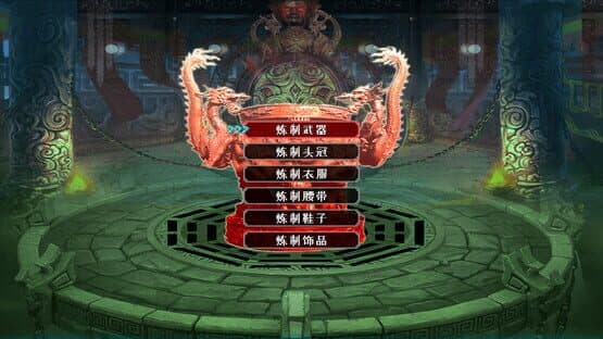 Wèndào Xiāntú — screenshot 5