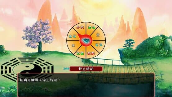 Wèndào Xiāntú — screenshot 6
