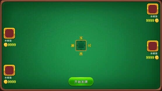 MaJiang — screenshot 5