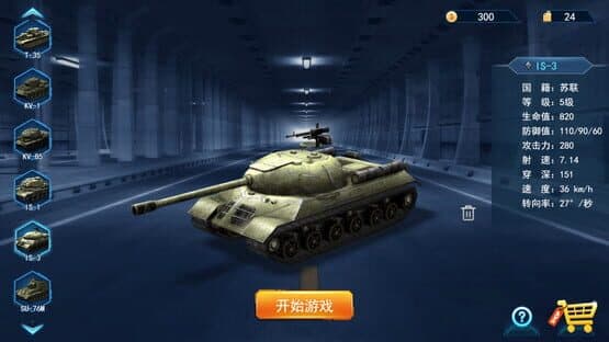 Tiger Tank — screenshot 1