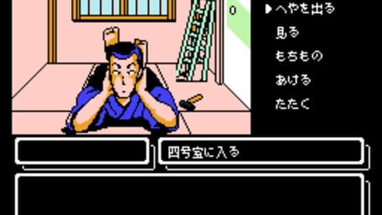 Maison Ikkoku: Omoide no Photograph — screenshot 1