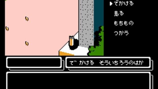 Maison Ikkoku: Omoide no Photograph — screenshot 2
