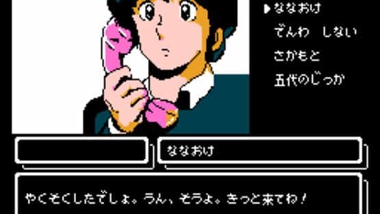 Maison Ikkoku: Omoide no Photograph — screenshot 3