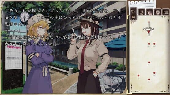 Hifuu Fragment — screenshot 1