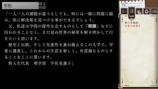 Hifuu Fragment — screenshot 2