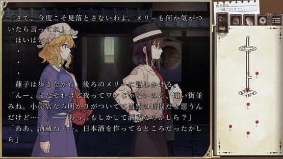 Hifuu Fragment — screenshot 3