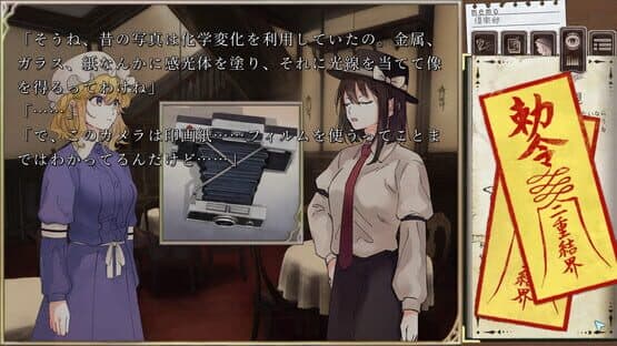 Hifuu Fragment — screenshot 4