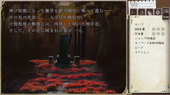 Hifuu Fragment — screenshot 5