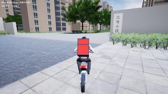 Delivery Simulator — screenshot 5