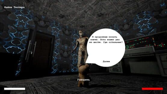 Sogo Vego — screenshot 4