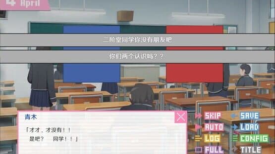 Xiàngsù Nányǒu Yǔyīn: Wánzhěng Bǎn — screenshot 1