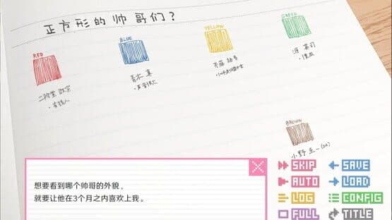 Xiàngsù Nányǒu Yǔyīn: Wánzhěng Bǎn — screenshot 8