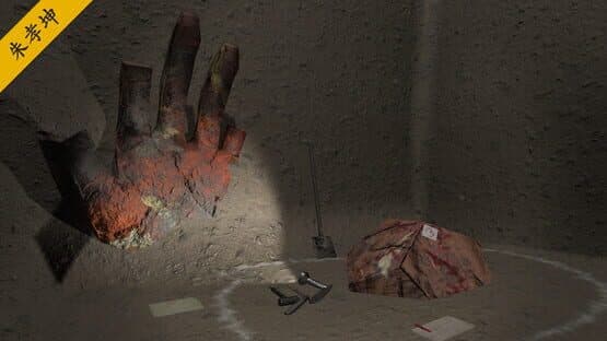 Sūn Měiqí Yí'àn: Dì-èr Jì — screenshot 1